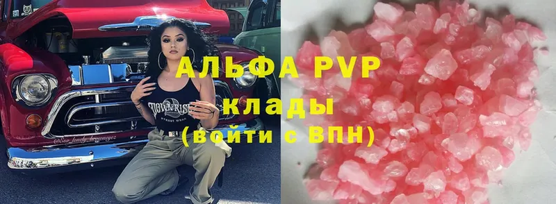 A PVP Соль  Невельск 